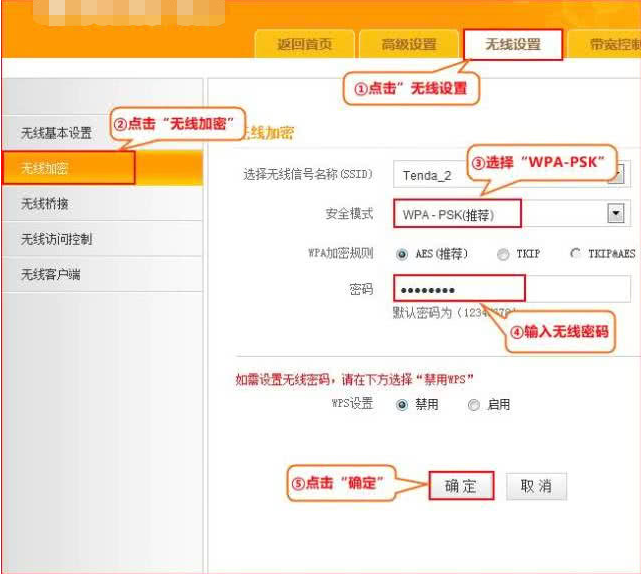 无线路由器怎么设置?无线路由器桥接设置方法