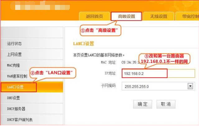 无线路由器怎么设置?无线路由器桥接设置方法