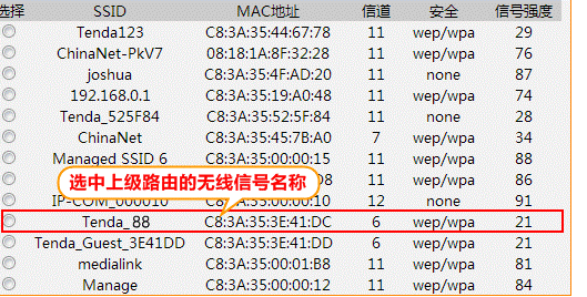无线路由器怎么设置?无线路由器桥接设置方法