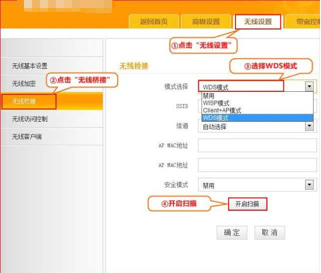 无线路由器怎么设置?无线路由器桥接设置方法