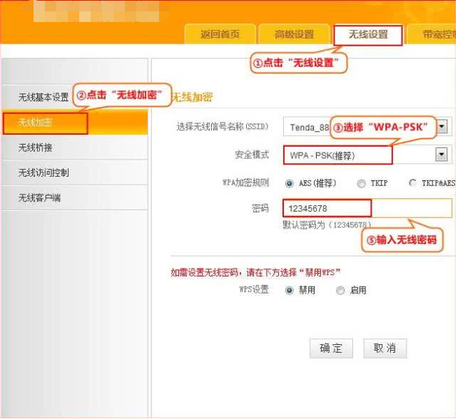 无线路由器怎么设置?无线路由器桥接设置方法