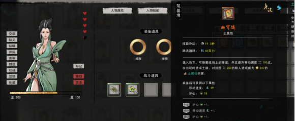 鬼谷八荒怎么抱大腿?鬼谷八荒快速找高境界道侣方法介绍