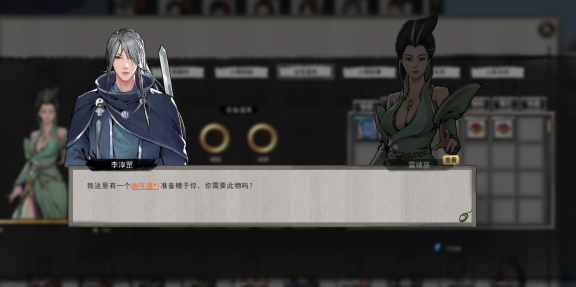 鬼谷八荒怎么抱大腿?鬼谷八荒快速找高境界道侣方法介绍