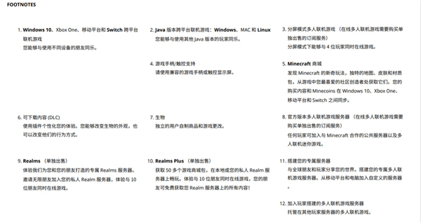 我的世界基岩版与Java版有什么区别？