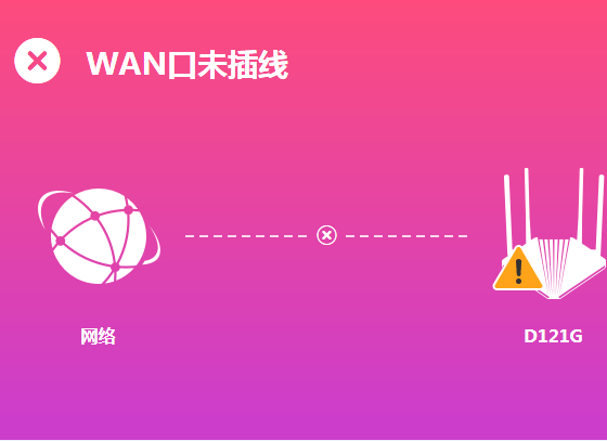 路由器宽带拨号上网连接不上怎么解决？