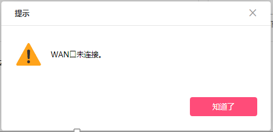 路由器宽带拨号上网连接不上怎么解决？