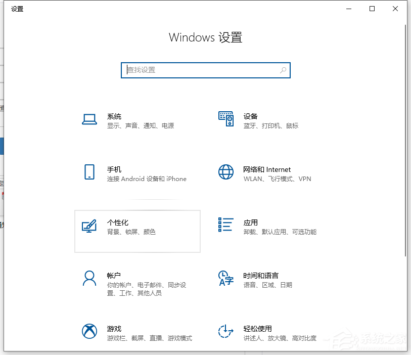 Win10通知中心不见了怎么办？Win10找回通知中心方法