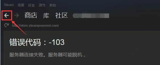 教你怎么解决Steam需要在线更新的问题