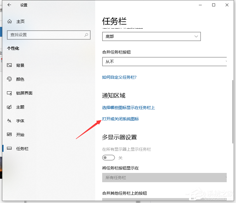 Win10通知中心不见了怎么办?Win10找回通知中心方法