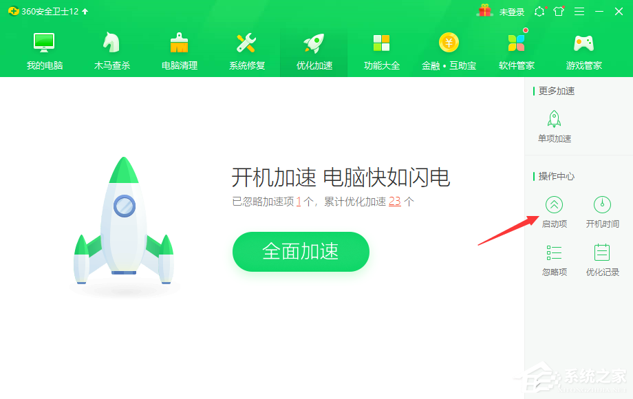 Win10开机启动项怎么修改设置?