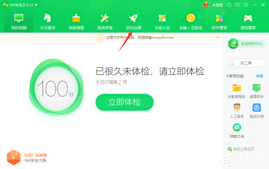 Win10开机启动项怎么修改设置?