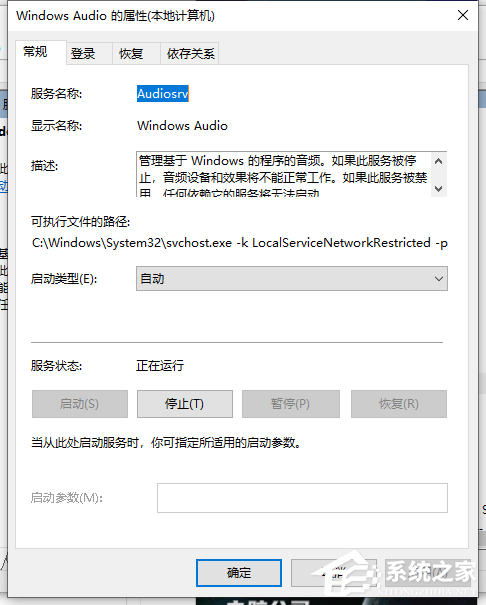 Win10音频设备无法打开是什么原因?音频设备无法打开解决方法