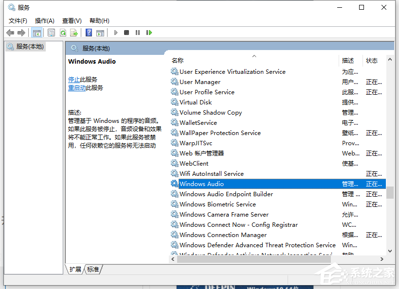 Win10音频设备无法打开是什么原因?音频设备无法打开解决方法