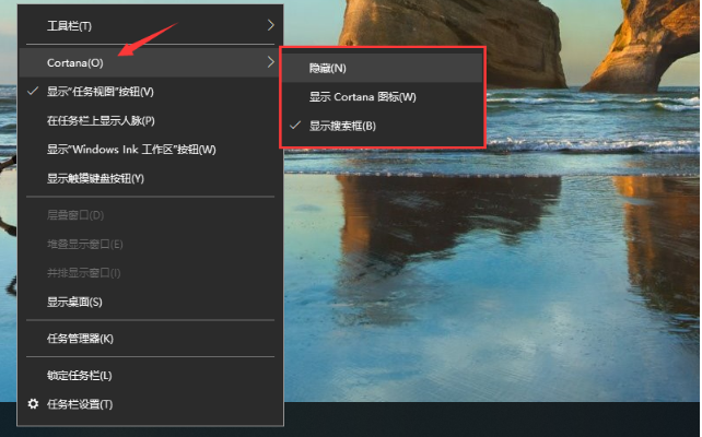 Win10左下角搜索框怎么缩短或者隐藏?搜索框隐藏方法