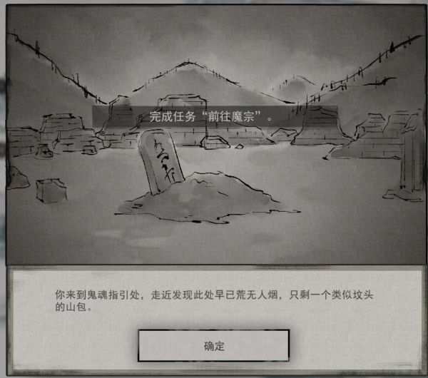鬼谷八荒幽魂驺吾怎么获取?鬼谷八荒幽魂驺吾获取方法