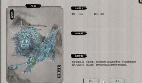 鬼谷八荒幽魂驺吾怎么获取?鬼谷八荒幽魂驺吾获取方法