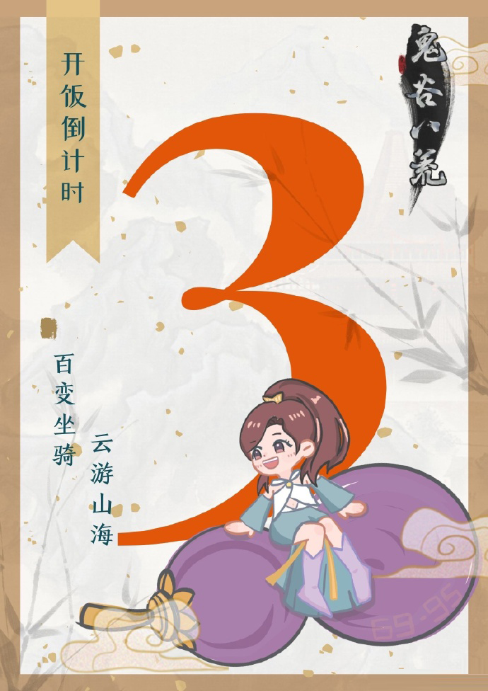 鬼谷八荒都有哪些隐藏彩蛋?鬼谷八荒隐藏彩蛋大全