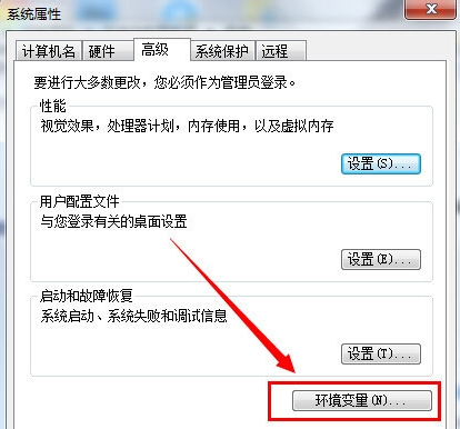 Win7旗舰版可以修改临时文件夹路径吗?