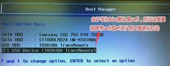 华为matebook如何进入bios设置u盘启动?