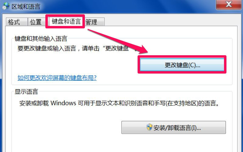 Win7旗舰版输入法不见了怎么回事?