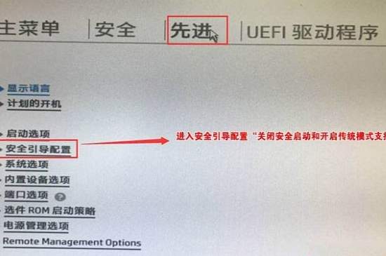 惠普暗影精灵怎么进入bios设置u盘启动?