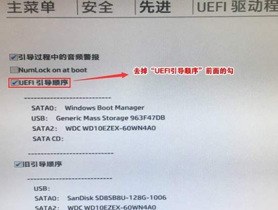 惠普暗影精灵怎么进入bios设置u盘启动?