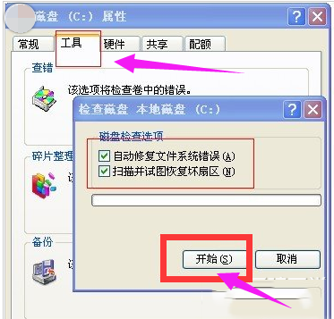 Windows延缓写入失败该怎样解决?