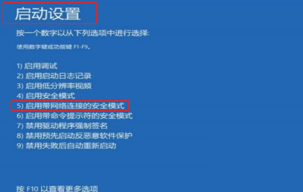 Win10系统下ahci模式无法启动怎么处理?