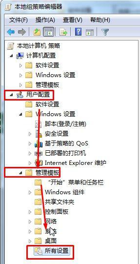 Win7旗舰版开启媒体流功能提示“媒体流已被管理员定义的组策略禁用”怎么办?