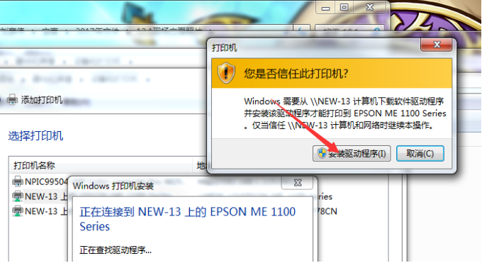 Win7系统电脑怎么安装打印机?Win7系统安装打印机教程