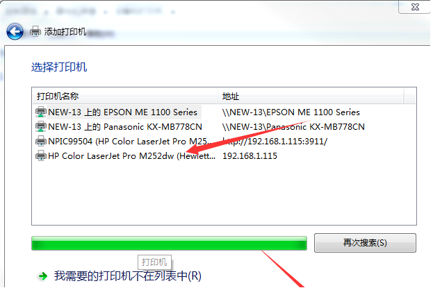 Win7系统电脑怎么安装打印机?Win7系统安装打印机教程