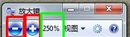 Win7旗舰版放大镜功能怎么用?