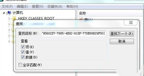 Win7旗舰版系统怎么删除右键回收站“找回清空的文件”选项?