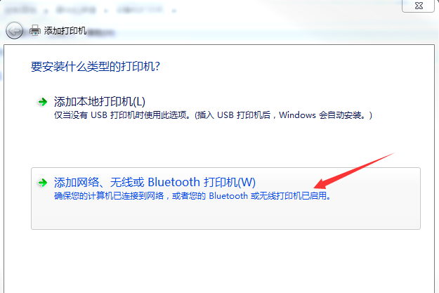 Win7旗舰版打印机应该怎么安装?