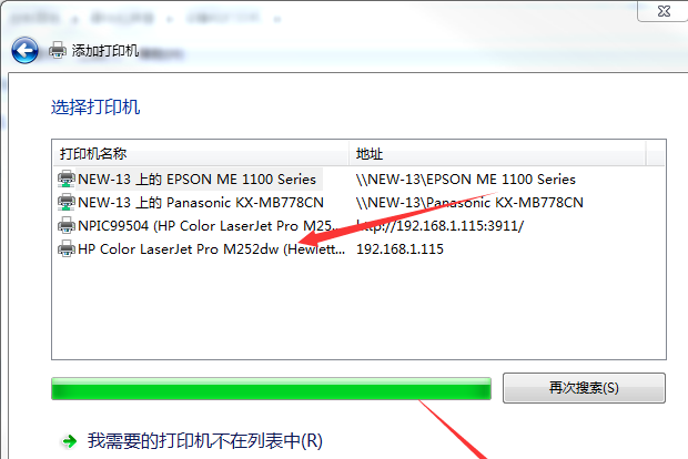 Win7旗舰版打印机应该怎么安装?