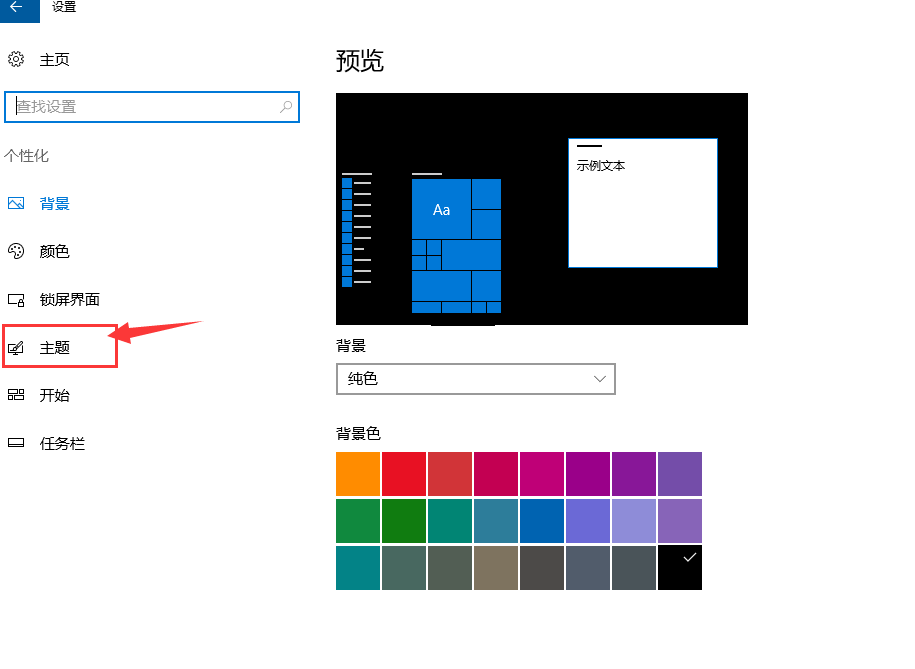 Win10桌面默认图标丢失怎么办?