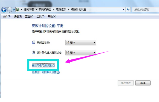 Win7旗舰版系统怎么关闭休眠?