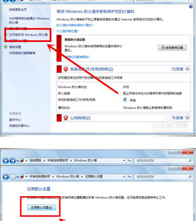 Win7旗舰版无法保存打印机共享错误设置000006cc怎么解决?