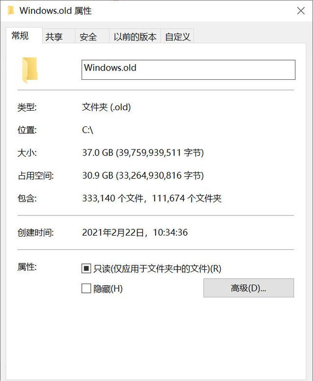 如何解决Win10 20H2占用C盘空间过大的问题?