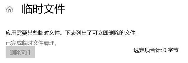 如何解决Win10 20H2占用C盘空间过大的问题?