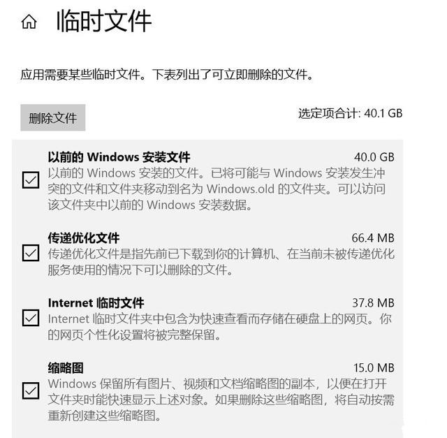 如何解决Win10 20H2占用C盘空间过大的问题?
