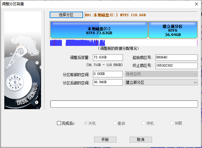Win10系统c盘扩展卷仍为灰色怎么办?