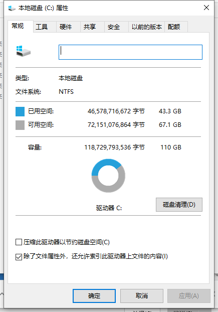Win10系统c盘扩展卷仍为灰色怎么办?