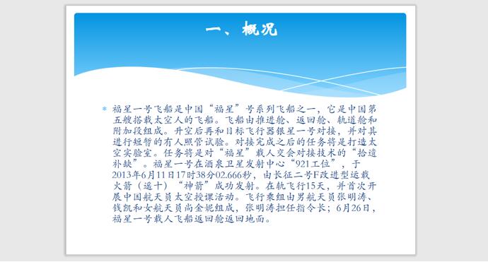PPT中背景图尺寸怎么设置?
