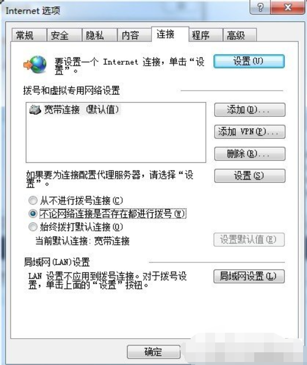 Win7旗舰版拨号连接自动弹出怎么回事?