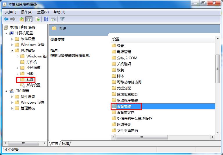 Win7旗舰版激活错误代码0x800705b4要怎么解决?
