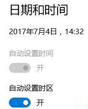 电脑时间同步出错怎么办?