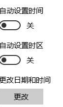 电脑时间同步出错怎么办?