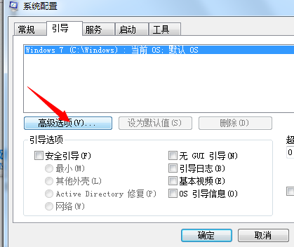 Win7旗舰版系统应该如何优化?