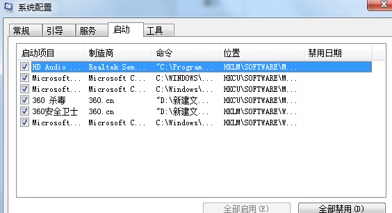 Win7旗舰版系统应该如何优化?